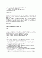 치매(dementia)  이상심리학 3페이지