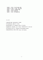 치매(dementia)  이상심리학 19페이지