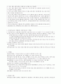 특정공포증, 광장공포증 8페이지