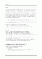 폐쇄형관통형 두부손상(Head Trauma) 7페이지