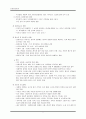 폐쇄형관통형 두부손상(Head Trauma) 9페이지
