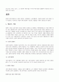 정책분석론 판단적 예측기법 2페이지