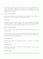 정책분석론 판단적 예측기법 3페이지