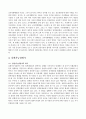 정책분석론 판단적 예측기법 5페이지