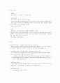 피부 벗기기 장애(Excoriation Disorder  Skin-Picking Disorder) 다른 의학적 강박 및 관련 장애 2페이지