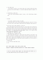 피부 벗기기 장애(Excoriation Disorder  Skin-Picking Disorder) 다른 의학적 강박 및 관련 장애 4페이지