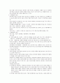 학대와 방임(Abuse and Neglect) 3페이지