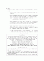 현실치료(Reality Therapy  RT) 7페이지