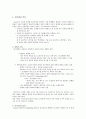 현실치료(Reality Therapy  RT) 18페이지