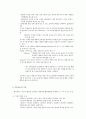 현실치료(Reality Therapy  RT) 22페이지