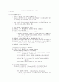 현실치료(Reality Therapy  RT) 28페이지