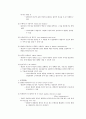 현실치료(Reality Therapy  RT) 30페이지