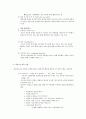 현실치료(Reality Therapy  RT) 31페이지