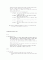 현실치료(Reality Therapy  RT) 35페이지