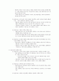 현실치료(Reality Therapy  RT) 36페이지