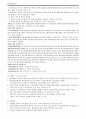 환각제관련장애(Hallucinogen-Related Disorders) 2페이지