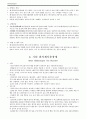 환각제관련장애(Hallucinogen-Related Disorders) 3페이지