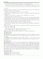 환각제관련장애(Hallucinogen-Related Disorders) 4페이지