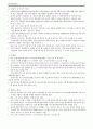환각제관련장애(Hallucinogen-Related Disorders) 5페이지