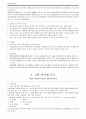 환각제관련장애(Hallucinogen-Related Disorders) 7페이지