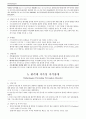 환각제관련장애(Hallucinogen-Related Disorders) 8페이지