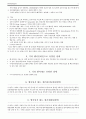 환각제관련장애(Hallucinogen-Related Disorders) 10페이지