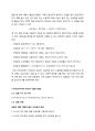 일반화학실험 알짜 이온 반응식 2페이지