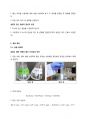 일반화학실험 알짜 이온 반응식 3페이지