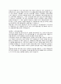 2020 하반기 HK이노엔 (구 CJ 헬스케어) 제약영업(MR) 인턴 2기 합격자소서 3페이지