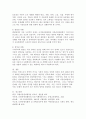 인권의 개념과 특성을 조사하여 서술하시고 국제 아동권리협약의 내용에 대해 서술하신 후 본인이 생각하는 아동인권 개선을 위한 제도적 대안을 제시하시오. 5페이지