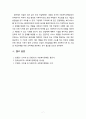 우리나라 사회복지전달체계의 문제점과 개선 과제에 대해 논하시오 (민간부문 중심) 7페이지