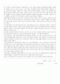 제 4강 목조건축물 화재방호설비 및 화재시험 - 비교과 융합프로그램 결과보고서 2페이지