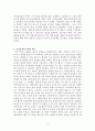 미국 대공황과 경제정책 4페이지