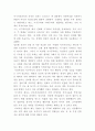 이기적유전자 독후감 - 이기적유전자 줄거리와 내용요약 및 이기적유전자 책내용 비판과 느낀점 및 서평 4페이지