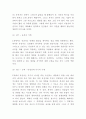 이기적유전자 독후감 - 이기적유전자 줄거리와 내용요약 및 이기적유전자 책내용 비판과 느낀점 및 서평 6페이지