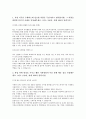 동아일보(재무회계) 서류전형 합격을 위한 필수 참고 자기소개서 2페이지