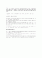 동아일보(재무회계) 서류전형 합격을 위한 필수 참고 자기소개서 3페이지
