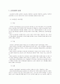 교과중심 교육과정과 경험중심 교육과정 1페이지