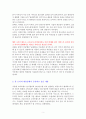 트렌드 코리아 2021 -독서감상문 2페이지