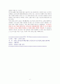 트렌드 코리아 2021 -독서감상문 6페이지
