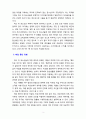 학교 밖 청소년의 욕구 분석과 그에 따른 지원 방안을 구체적으로 기술하시오. 3페이지