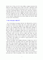 학교 밖 청소년의 욕구 분석과 그에 따른 지원 방안을 구체적으로 기술하시오. 4페이지