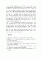 학교 밖 청소년의 욕구 분석과 그에 따른 지원 방안을 구체적으로 기술하시오. 7페이지