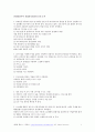 2021 산업안전기사 작업형 시험대비 요약본 5페이지