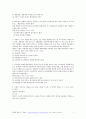 2021 산업안전기사 작업형 시험대비 요약본 6페이지