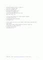 2021 산업안전기사 작업형 시험대비 요약본 9페이지