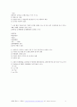 2021 산업안전기사 작업형 시험대비 요약본 13페이지