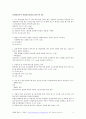 2021 산업안전기사 작업형 시험대비 요약본 14페이지