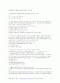2021 산업안전기사 작업형 시험대비 요약본 34페이지