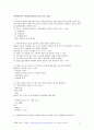 2021 산업안전기사 작업형 시험대비 요약본 37페이지